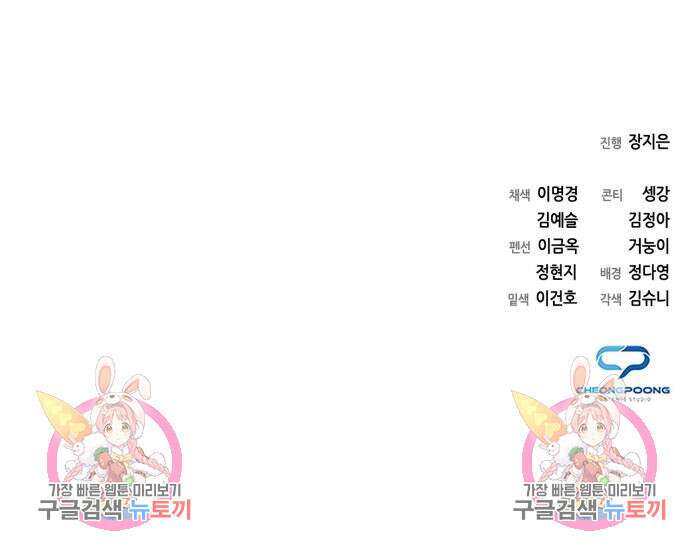 유물읽는 감정사(네이버) 20화 167