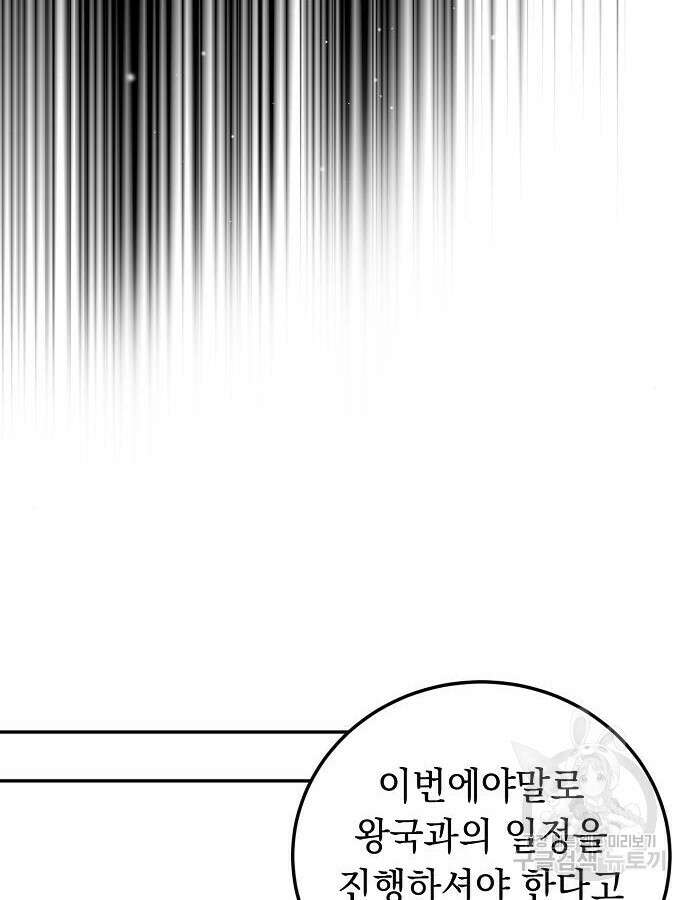 황제의 품으로 돌아온 성녀 4화 8