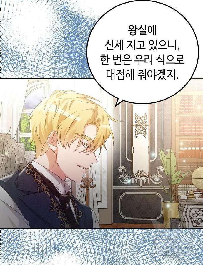 황제의 품으로 돌아온 성녀 4화 18