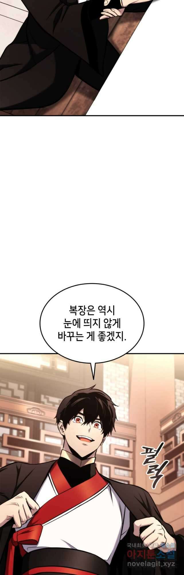 랭커의 귀환 125화 3