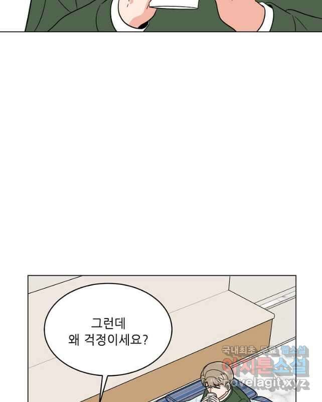 1년차 만렙 매니저 100화 14