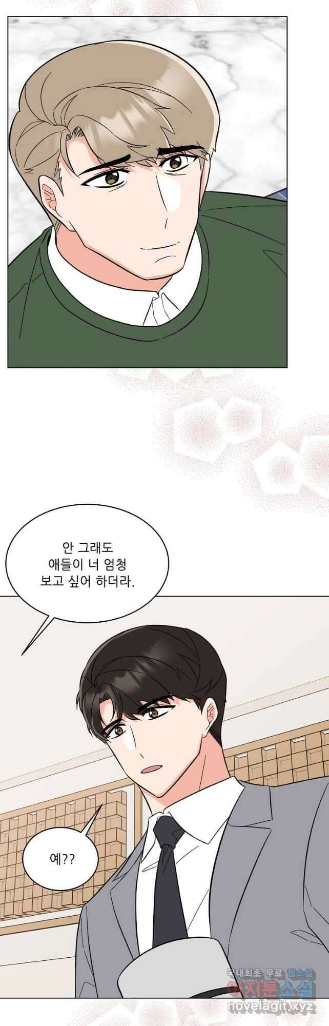 1년차 만렙 매니저 100화 19