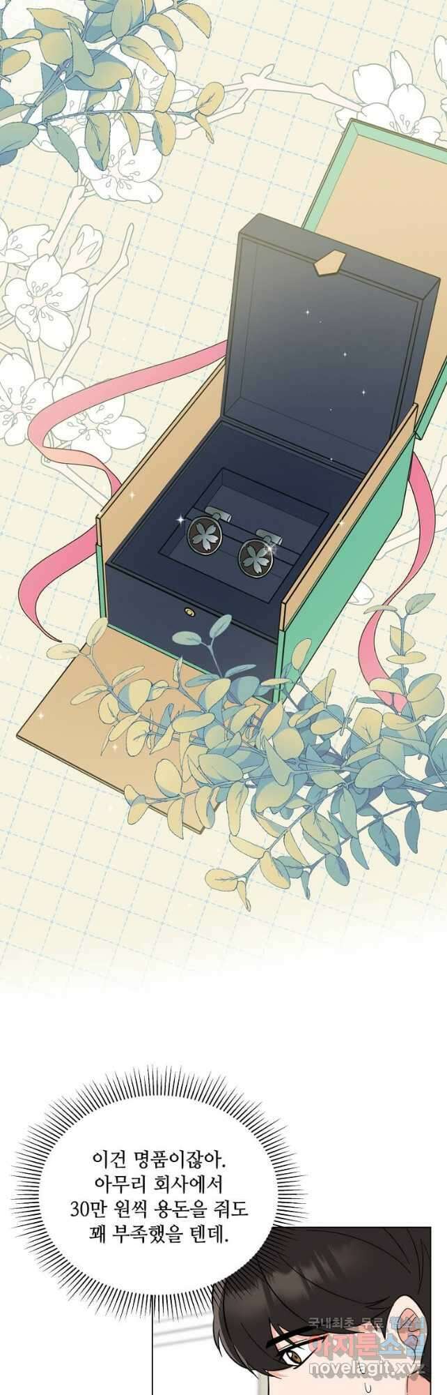 1년차 만렙 매니저 100화 25