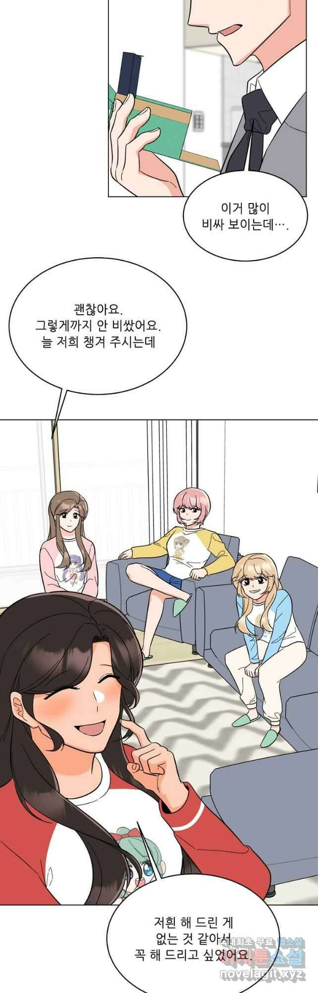 1년차 만렙 매니저 100화 26