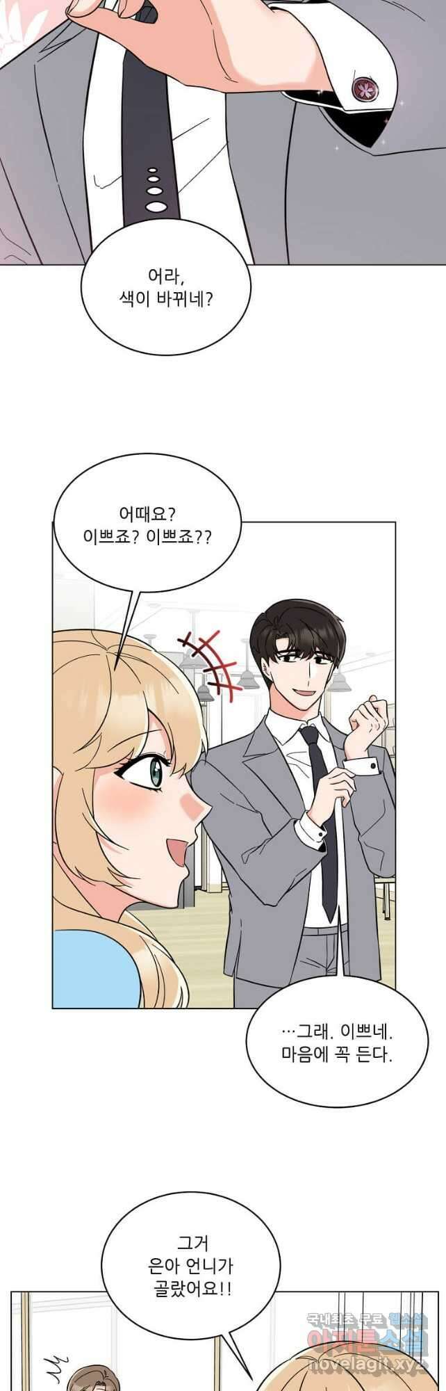 1년차 만렙 매니저 100화 30