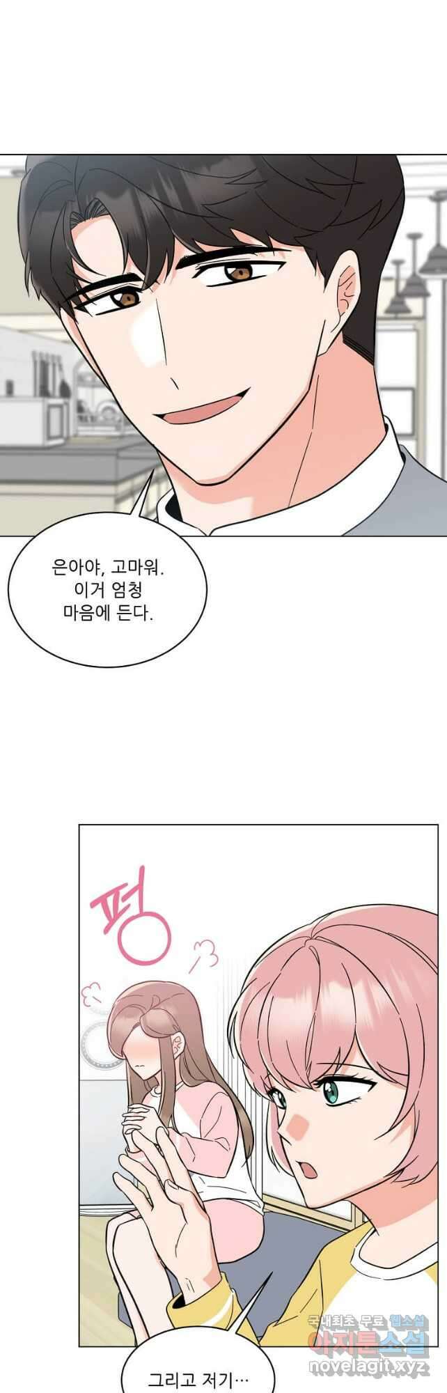 1년차 만렙 매니저 100화 32