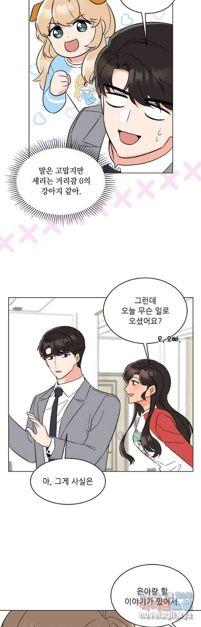 1년차 만렙 매니저 100화 35