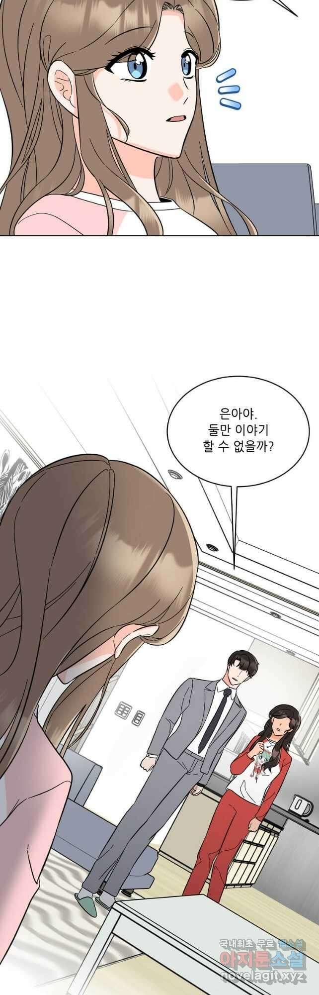 1년차 만렙 매니저 100화 36
