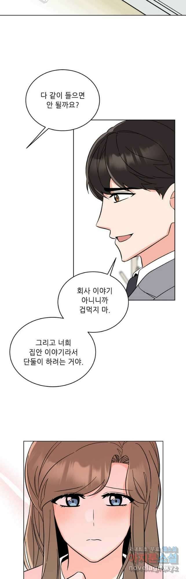 1년차 만렙 매니저 100화 37