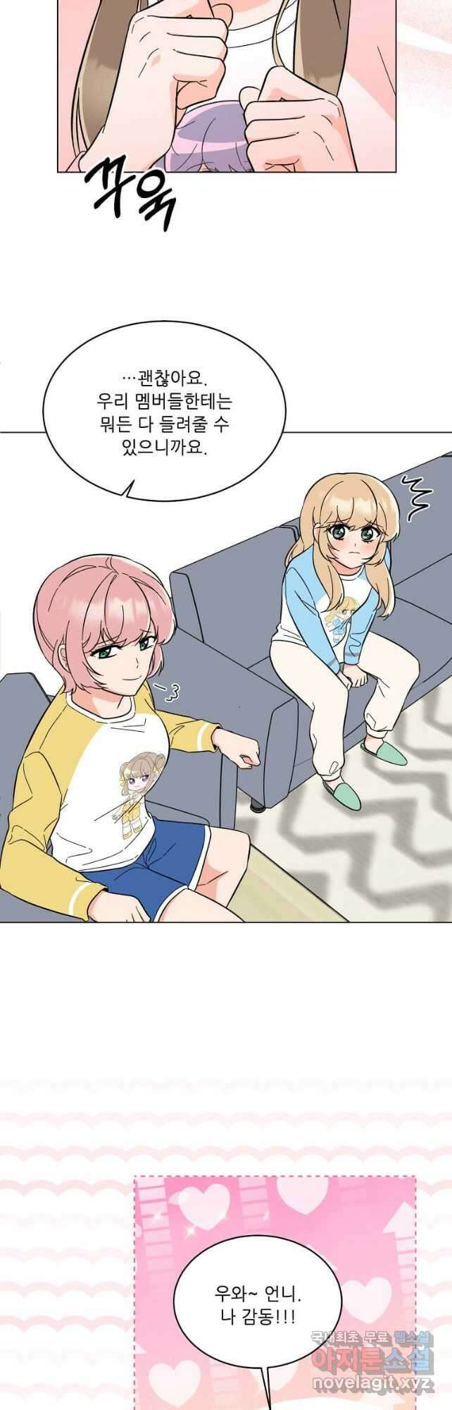 1년차 만렙 매니저 100화 38