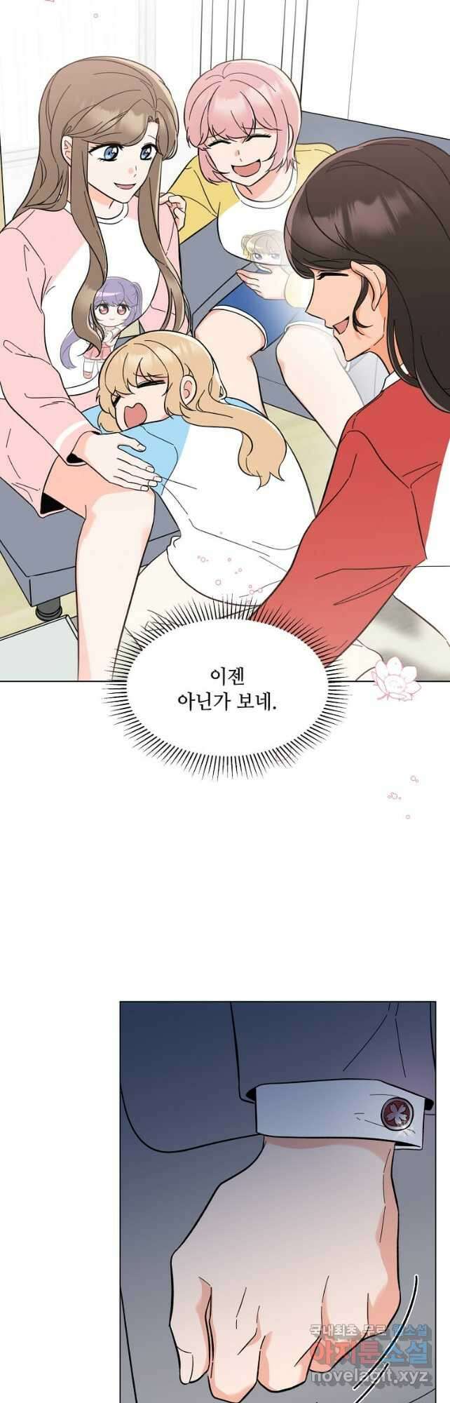 1년차 만렙 매니저 100화 40
