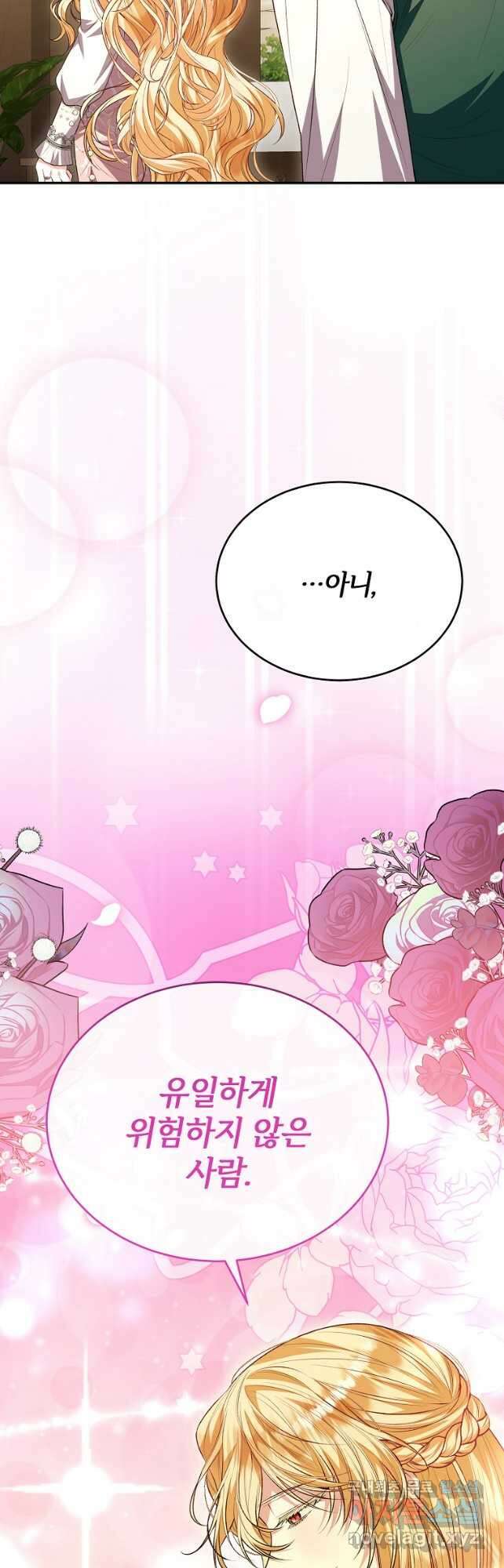 진짜 딸이 돌아왔다 74화 7