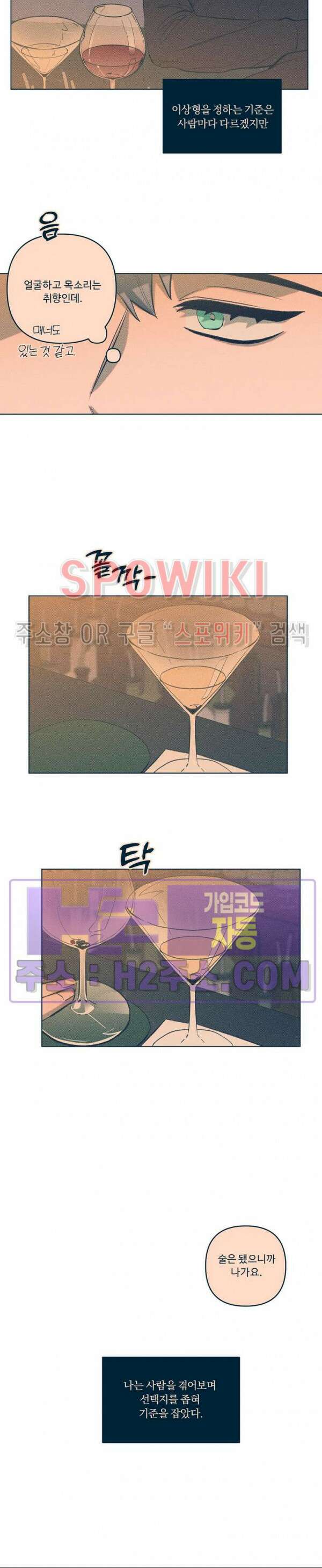 이번 회차는 처음이라서! 13화 2