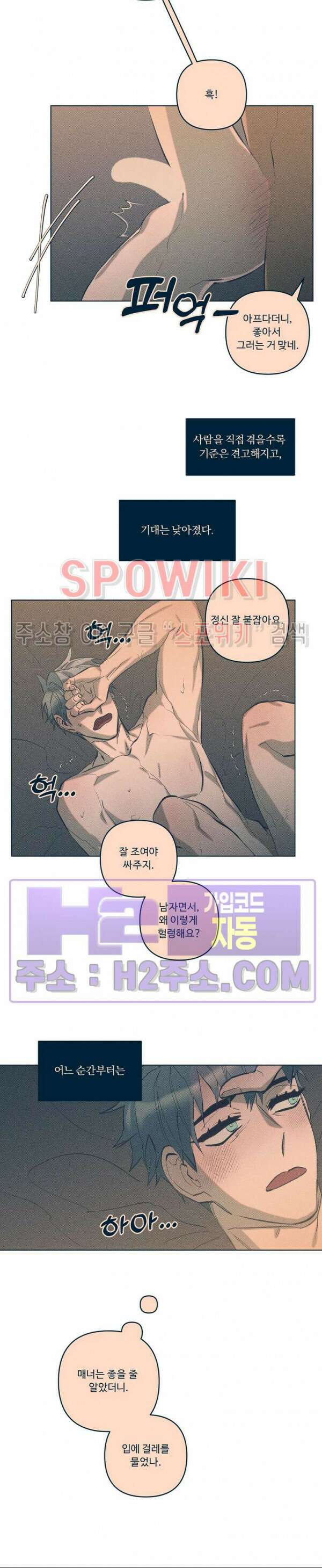 이번 회차는 처음이라서! 13화 4