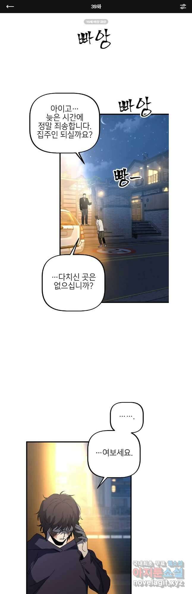 상추마켓 39화 1