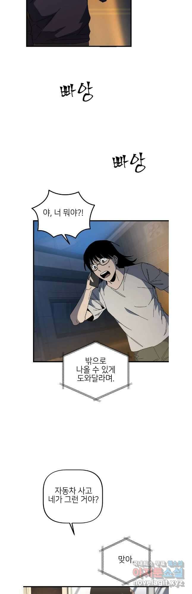 상추마켓 39화 2