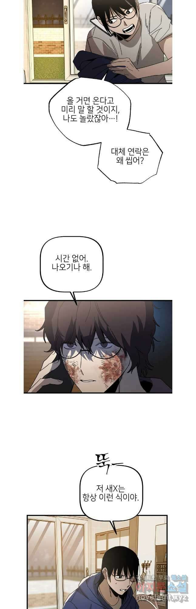 상추마켓 39화 3