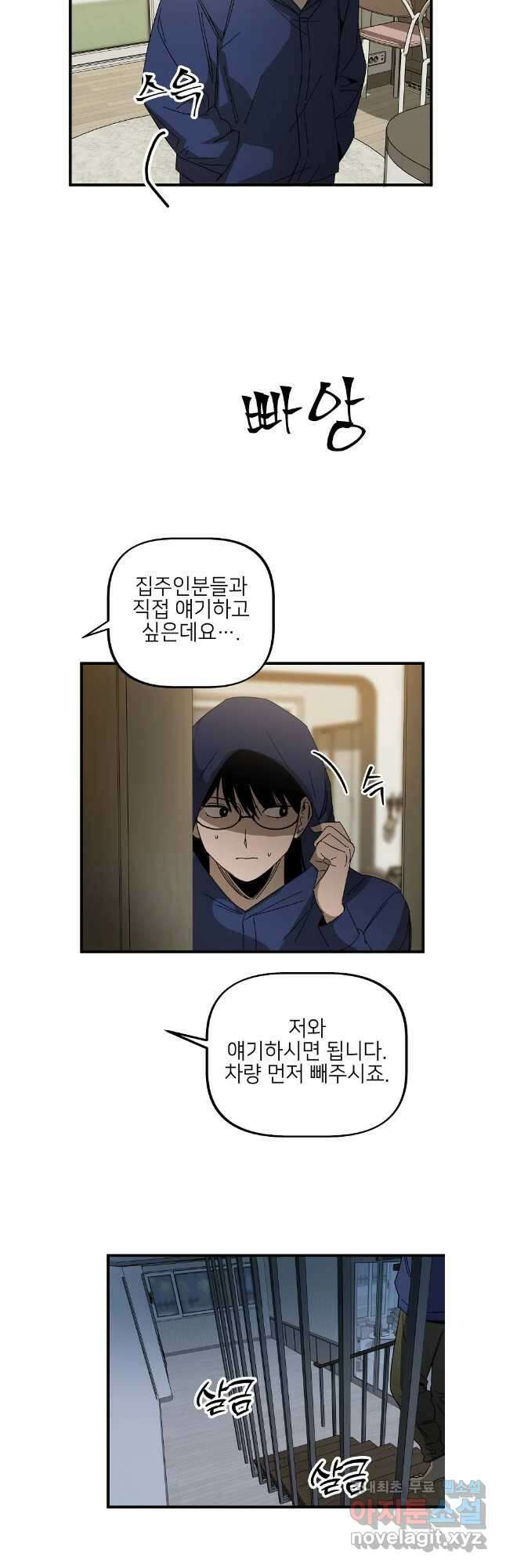 상추마켓 39화 4