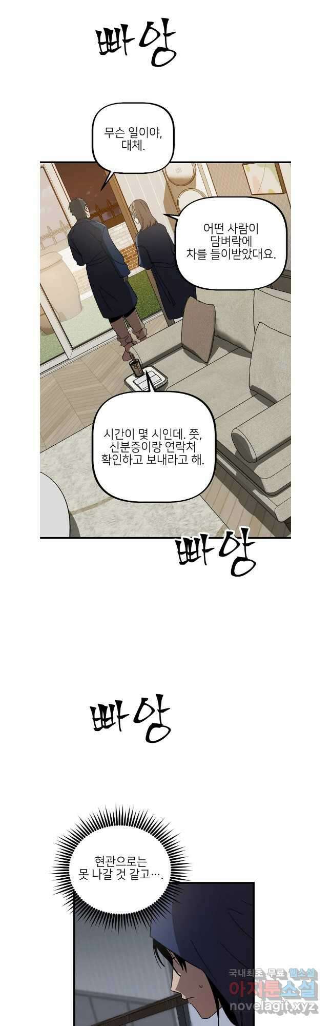 상추마켓 39화 5