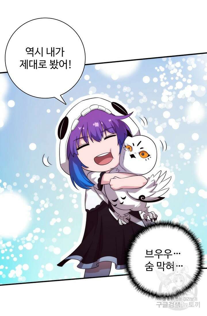 이볼브: 진화의 서막 56화 13