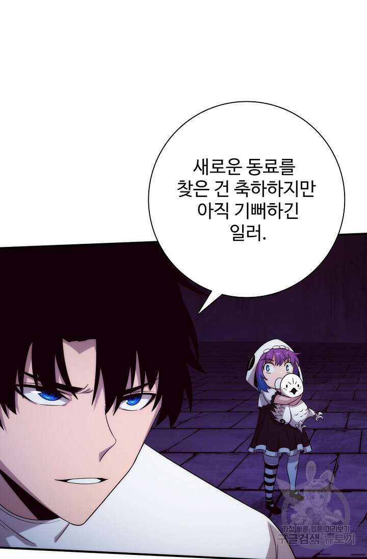 이볼브: 진화의 서막 56화 14