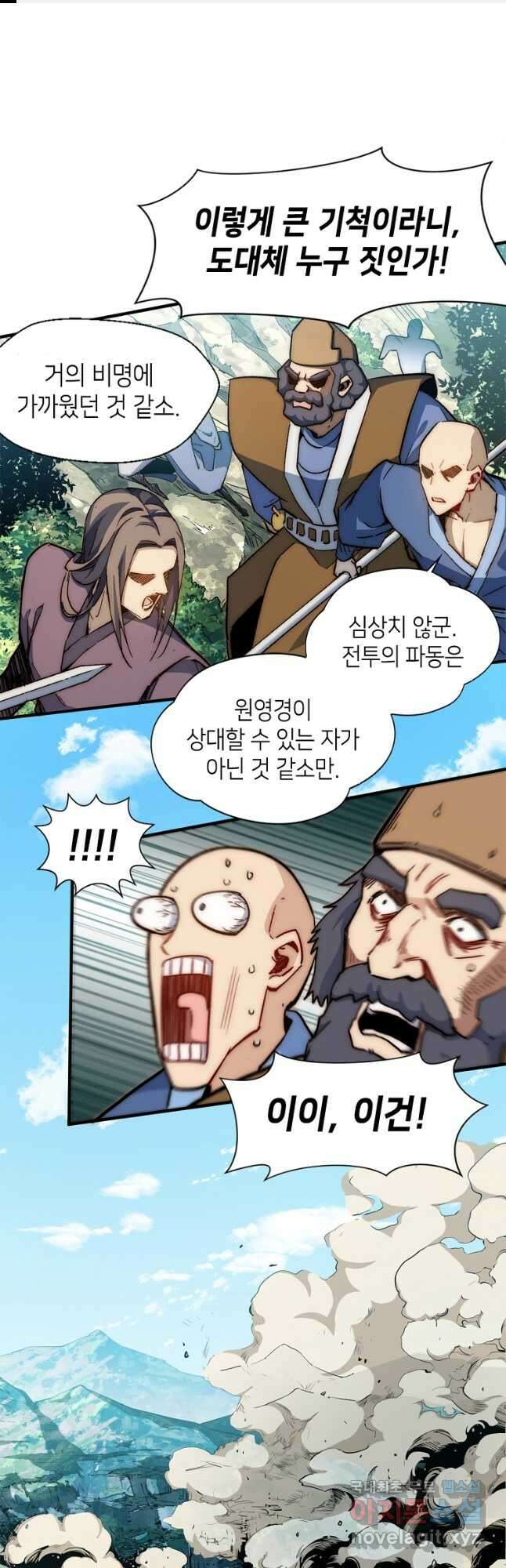 초초수련천년 41화 1