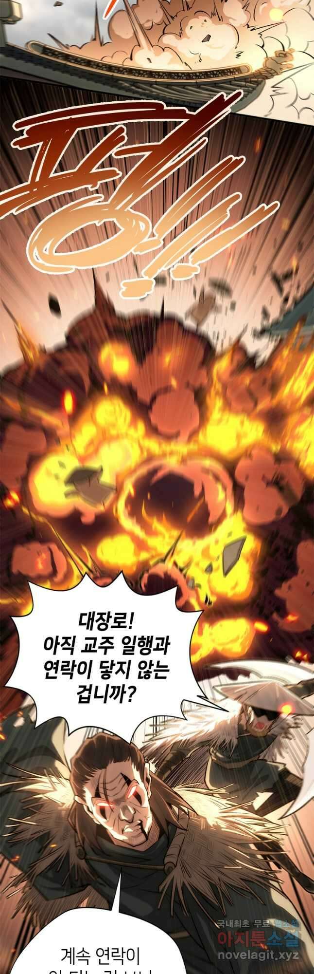 초초수련천년 41화 12