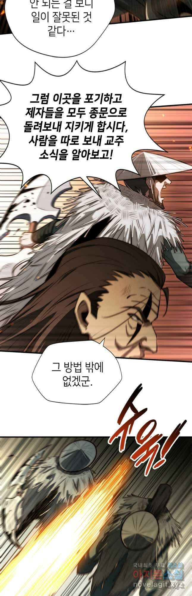 초초수련천년 41화 13
