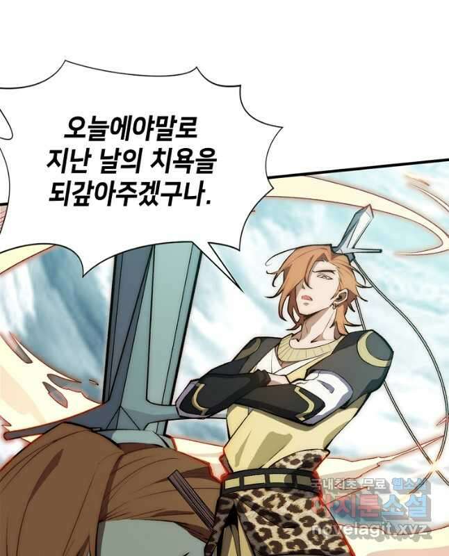 초초수련천년 41화 15