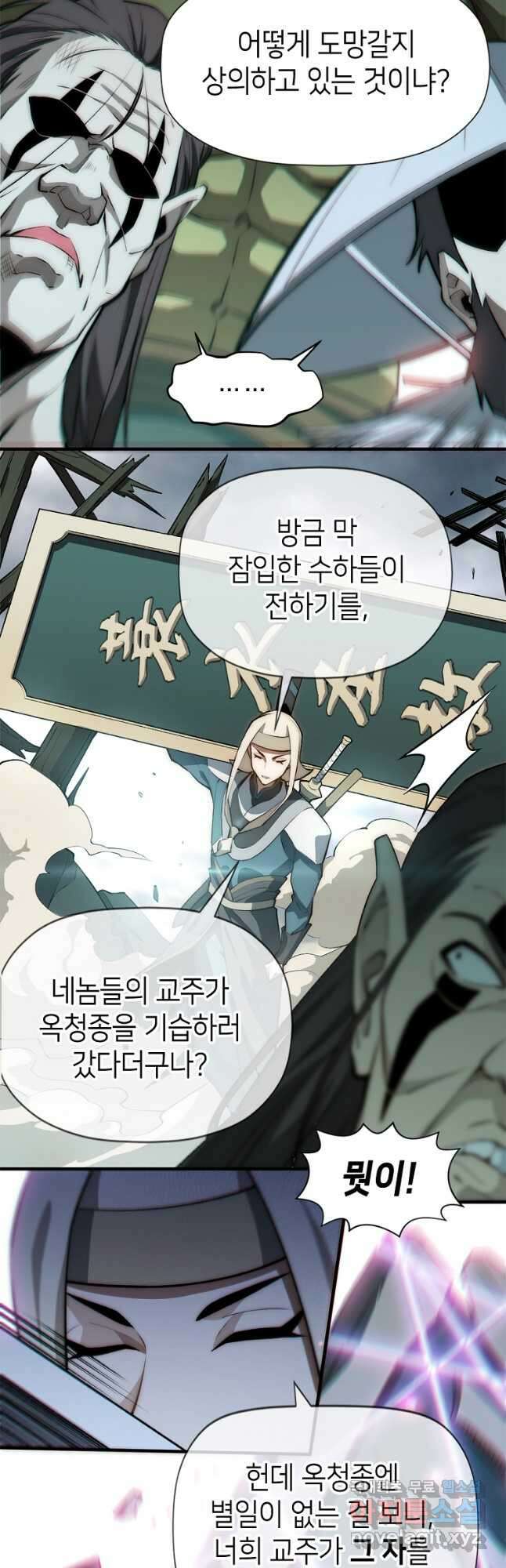 초초수련천년 41화 17