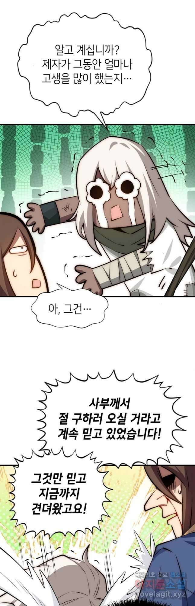 초초수련천년 41화 22
