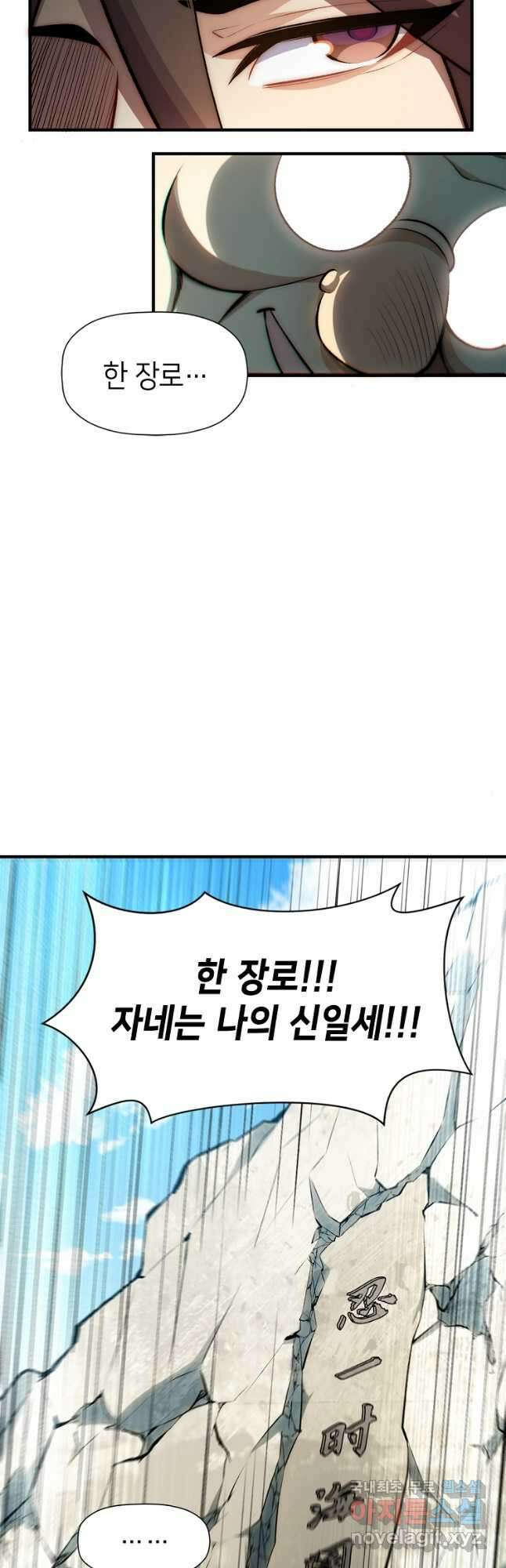 초초수련천년 41화 27