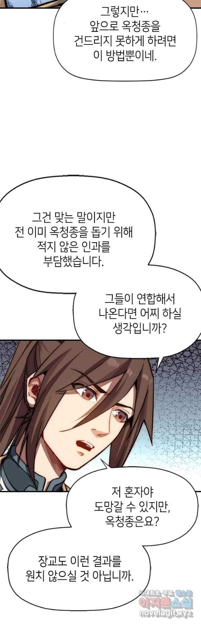초초수련천년 42화 2