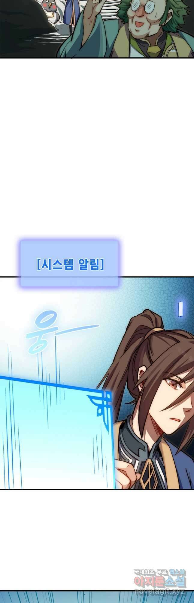 초초수련천년 42화 5