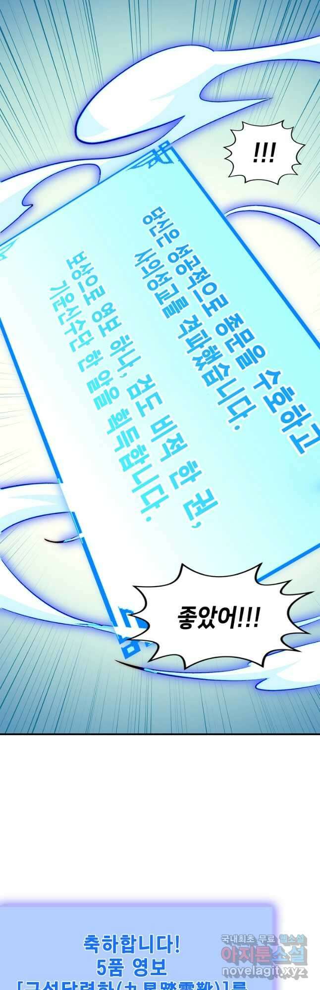 초초수련천년 42화 6