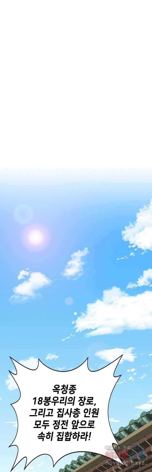 초초수련천년 42화 13