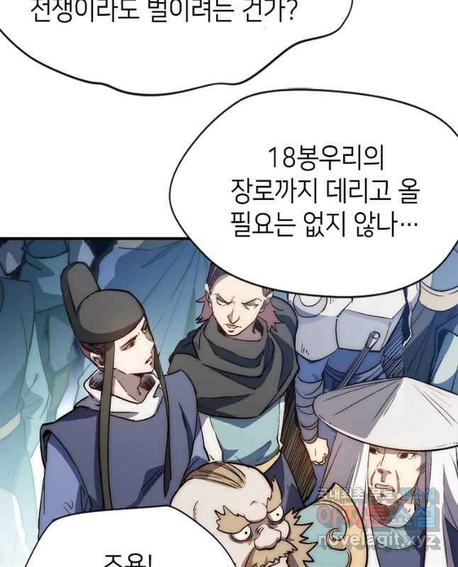 초초수련천년 42화 15