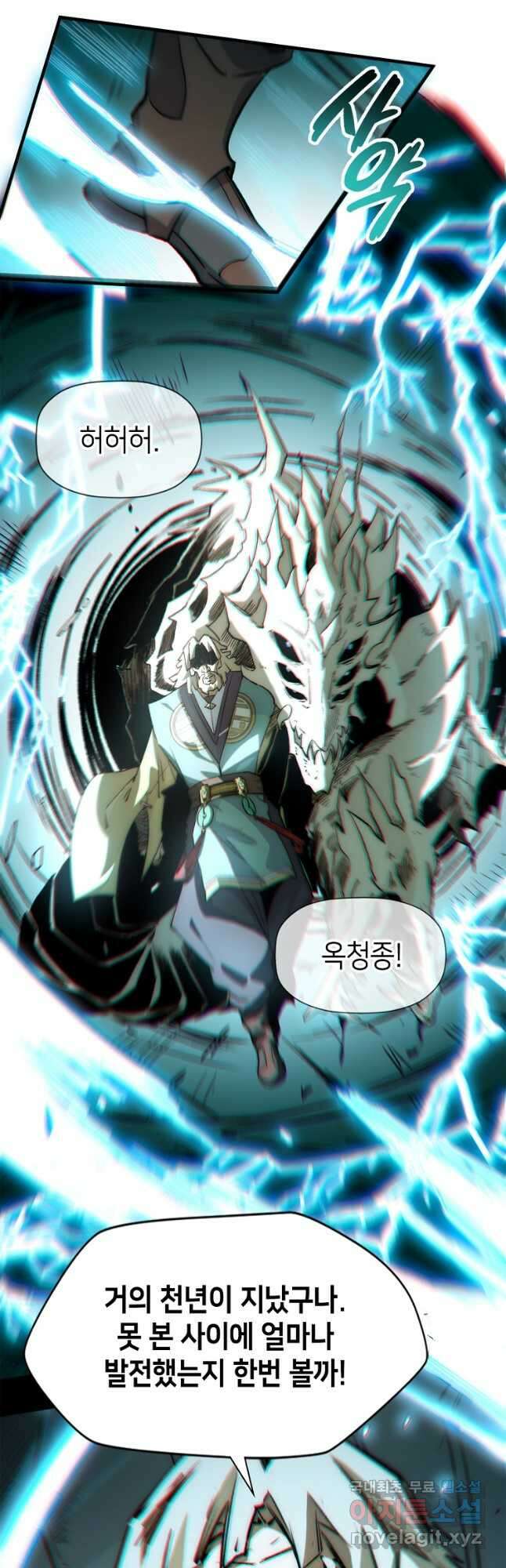 초초수련천년 42화 19