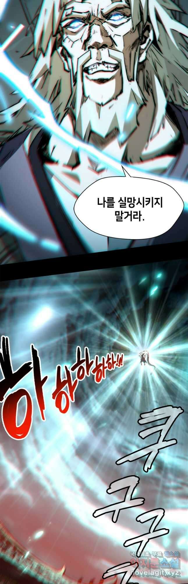 초초수련천년 42화 20