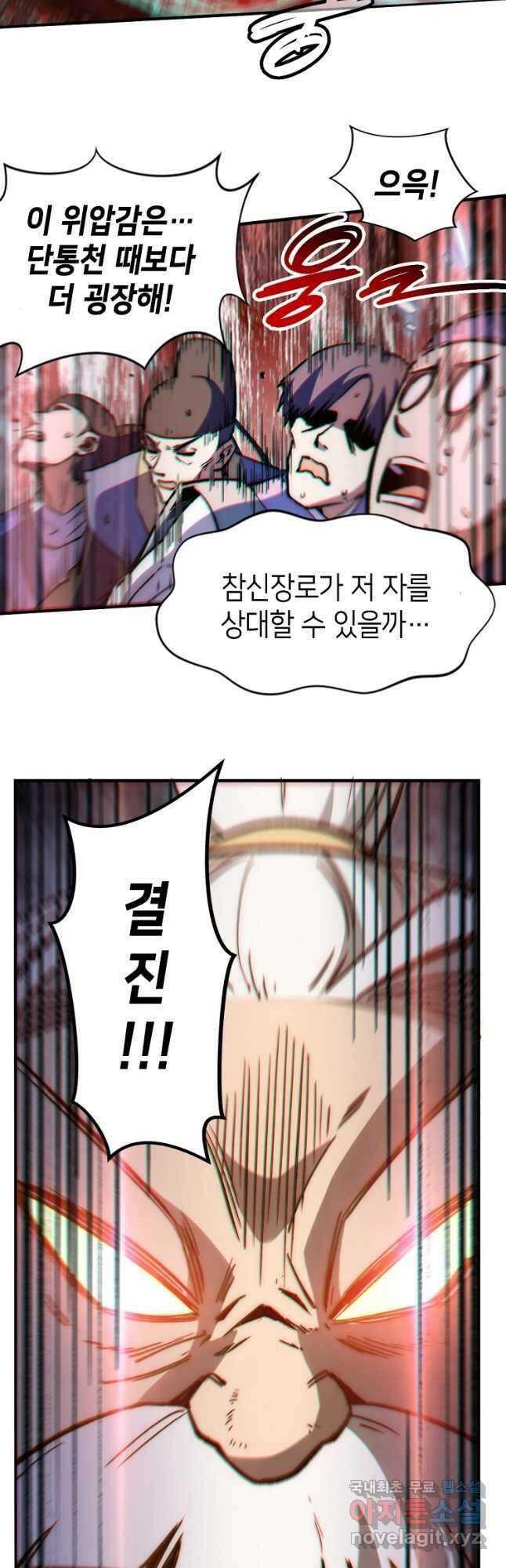 초초수련천년 42화 21