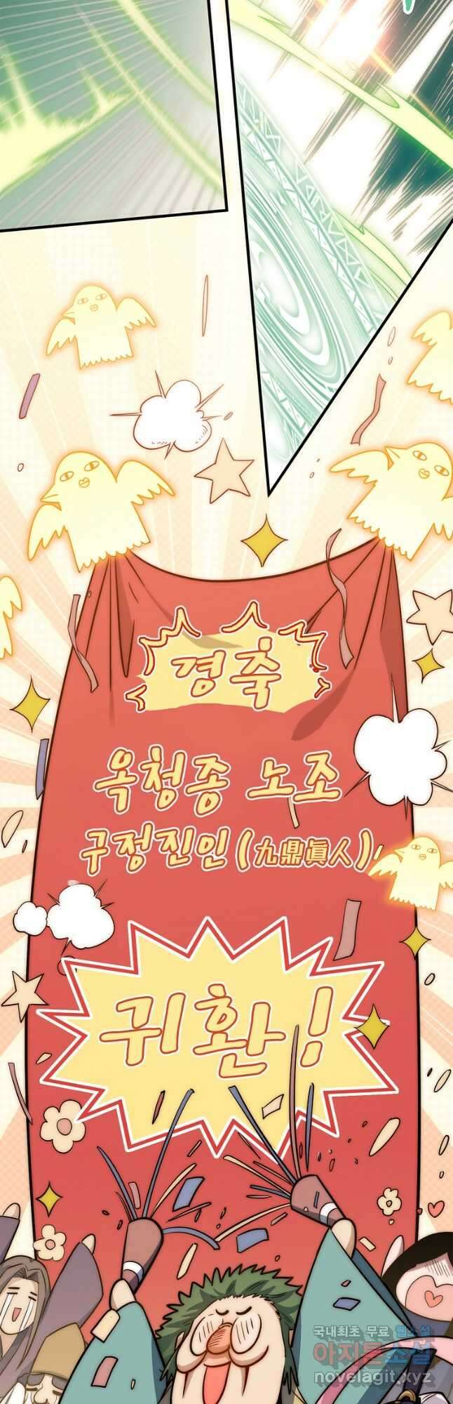 초초수련천년 42화 23