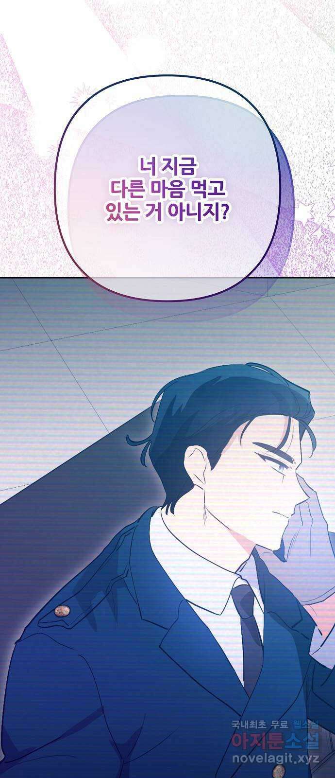 낙원의 이론 85화 4