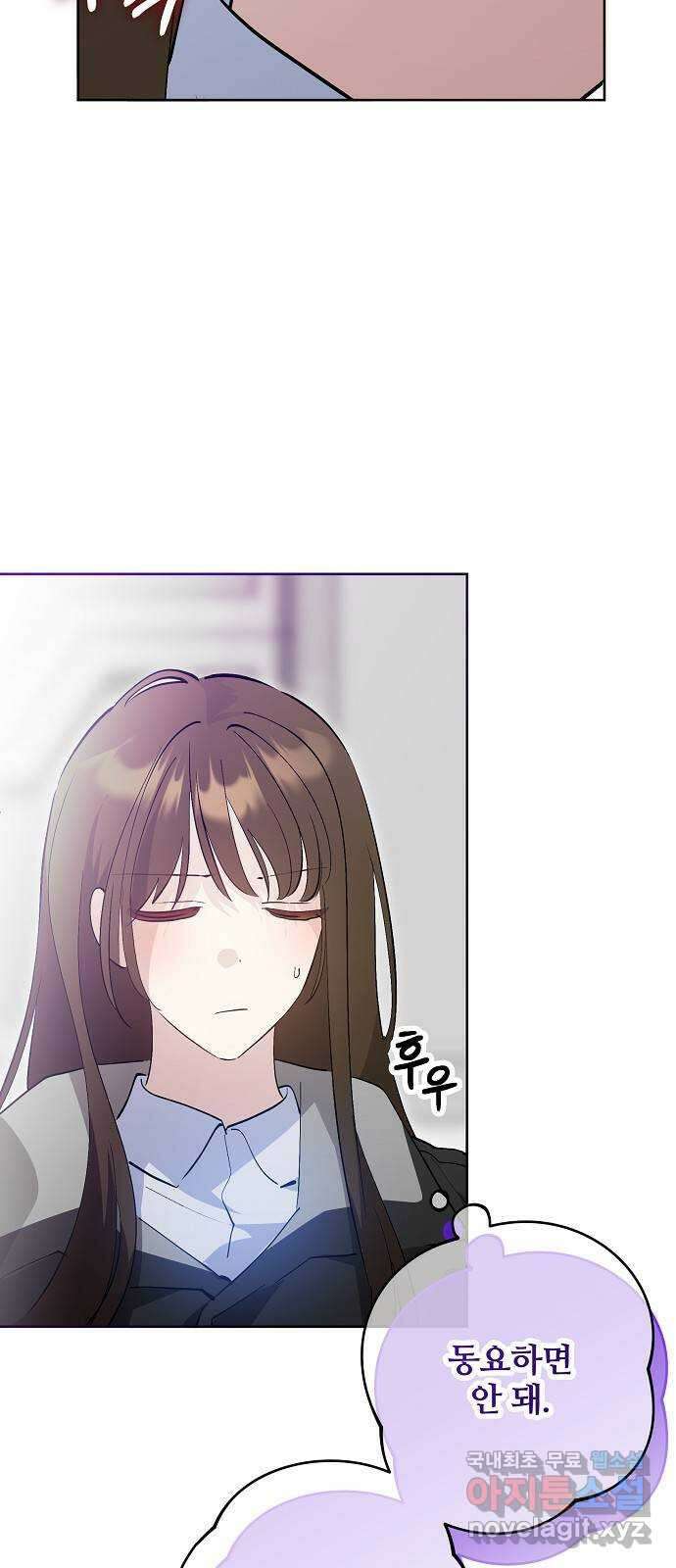 낙원의 이론 85화 7