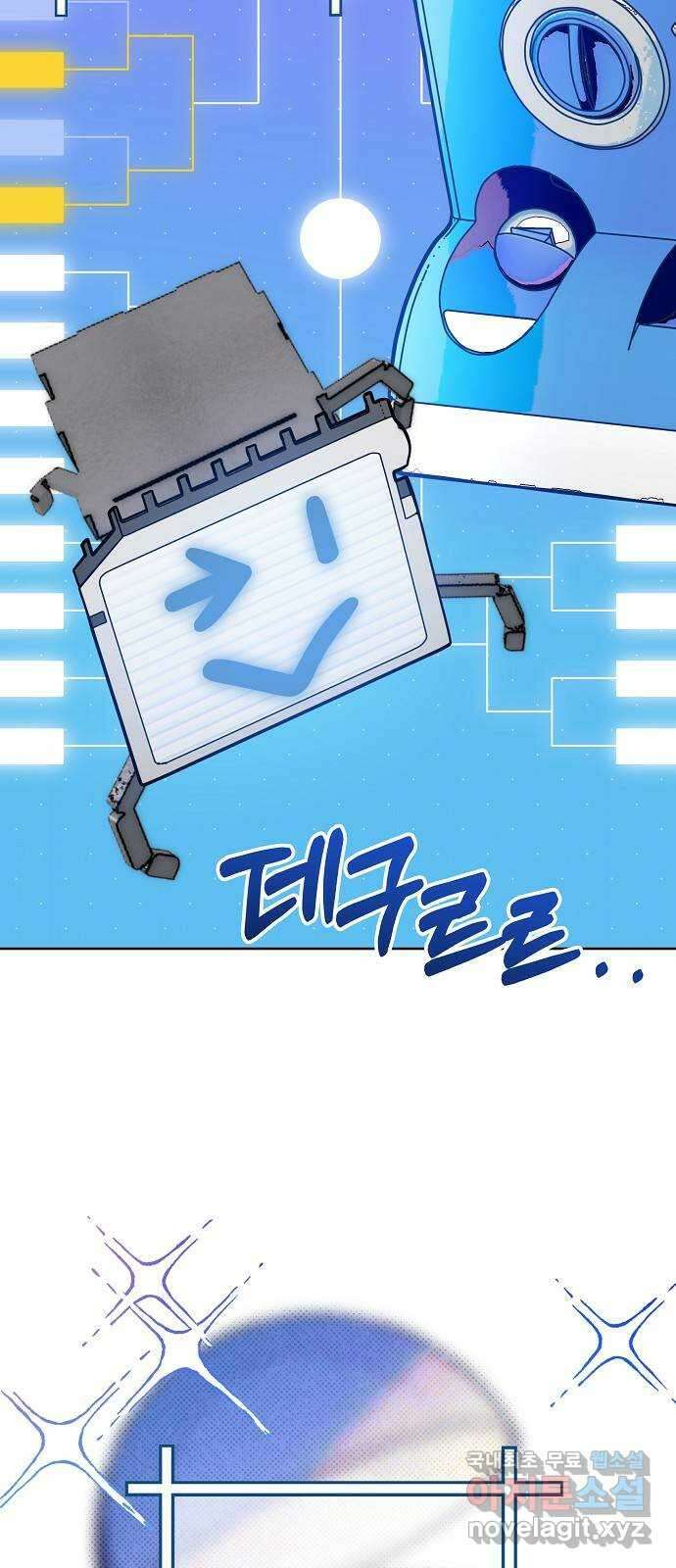 낙원의 이론 85화 15