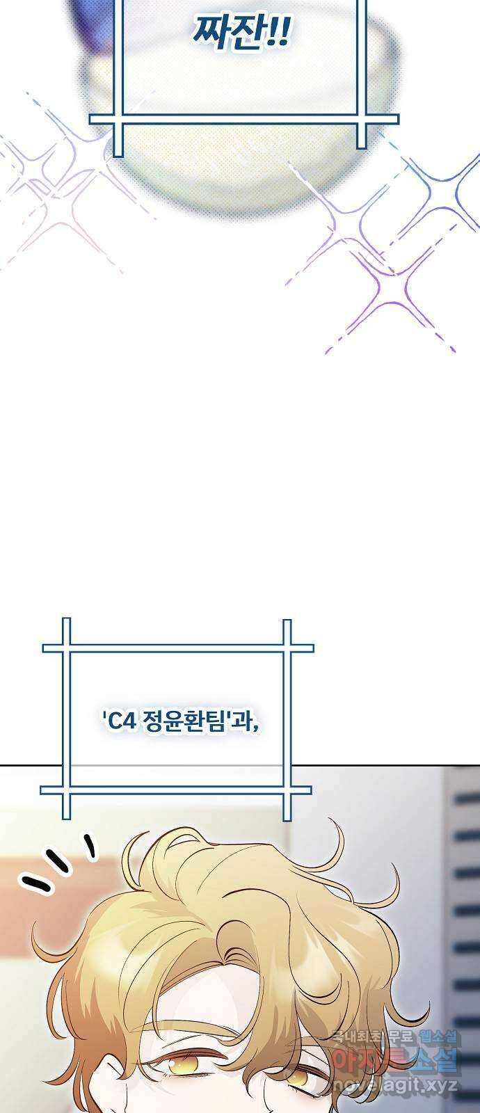 낙원의 이론 85화 16