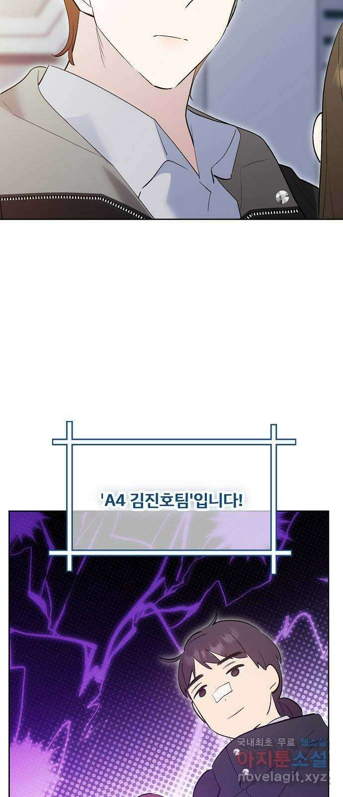 낙원의 이론 85화 17