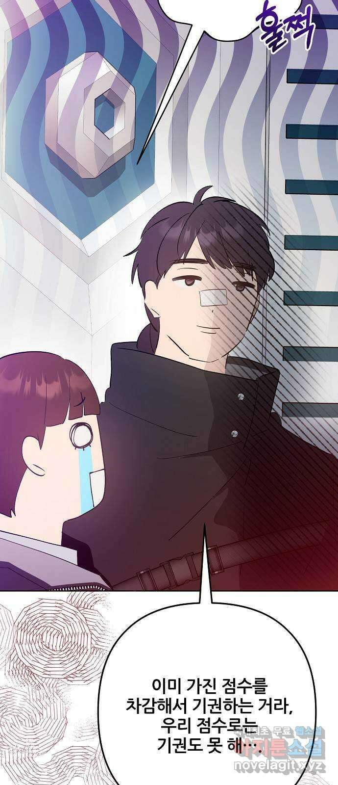 낙원의 이론 85화 19