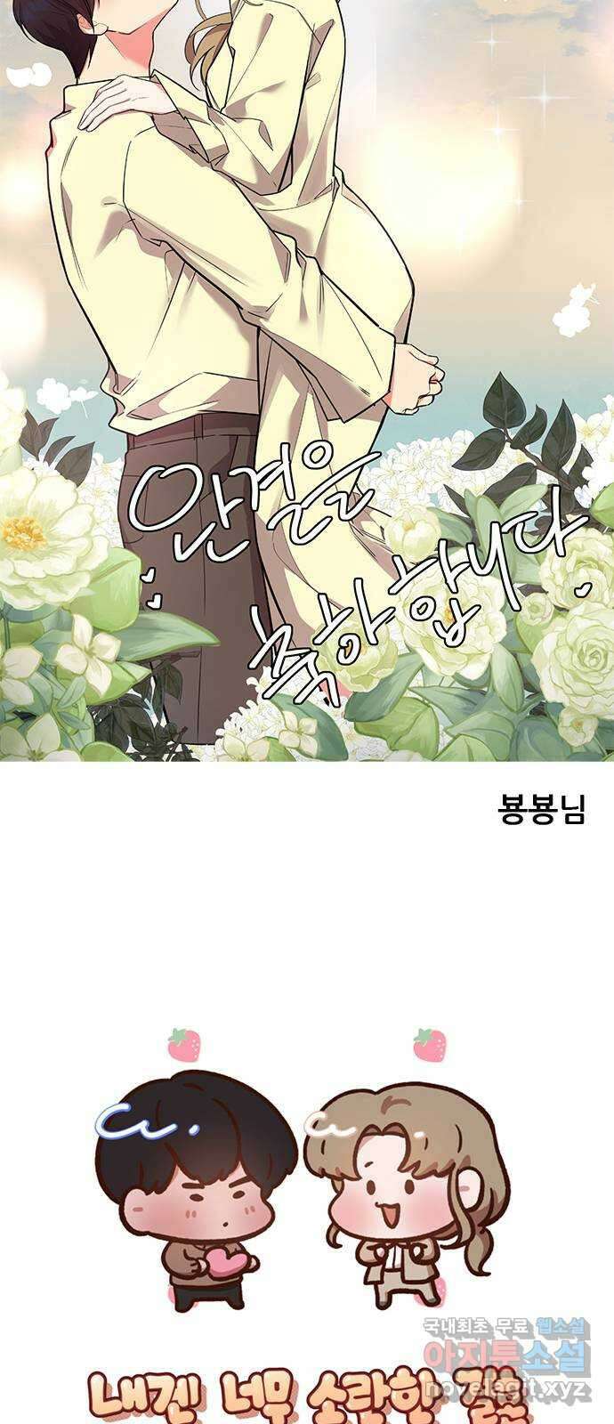 내겐 너무 소란한 결혼 후기 10