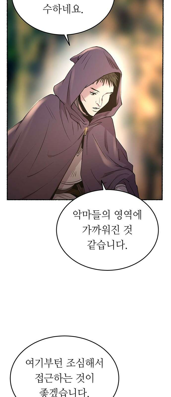 마른 가지에 바람처럼 146화 피할 수 없는 (1) 10