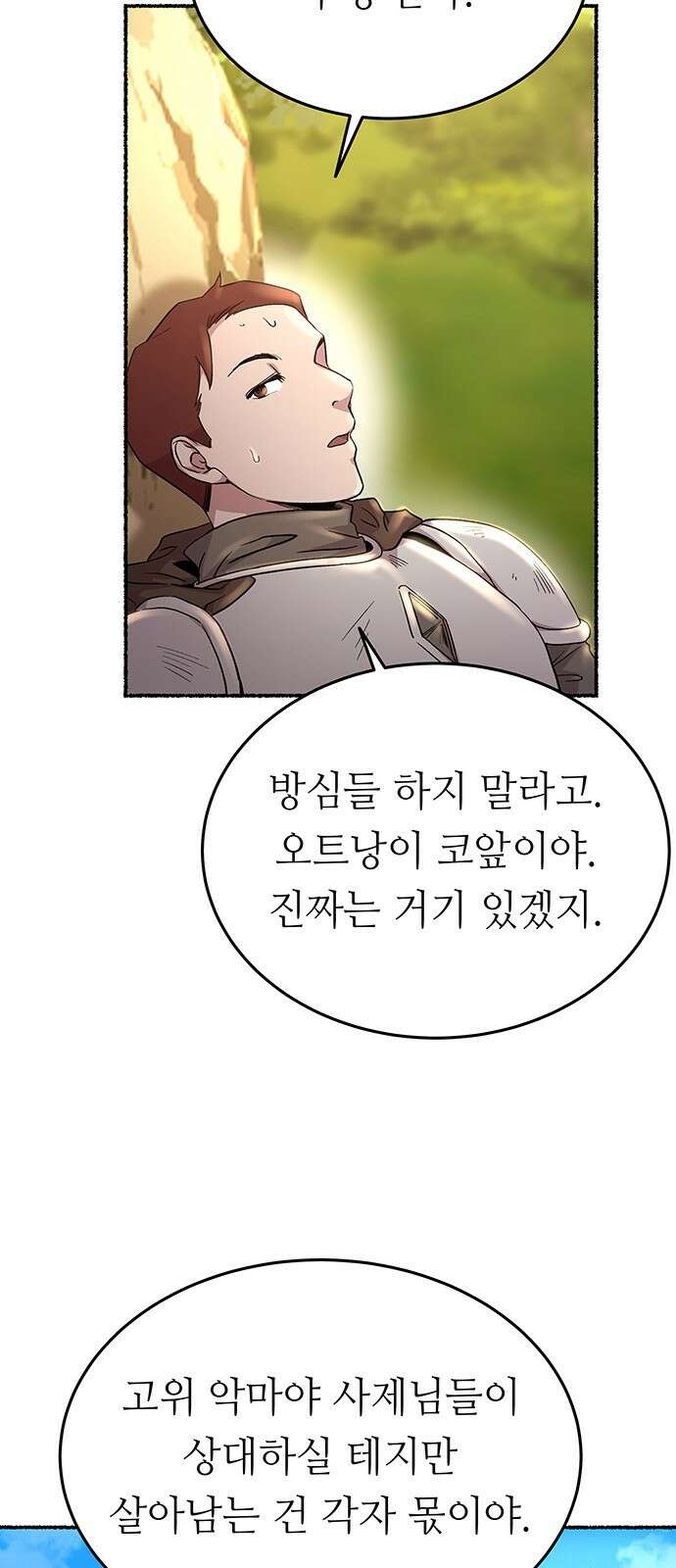 마른 가지에 바람처럼 146화 피할 수 없는 (1) 18